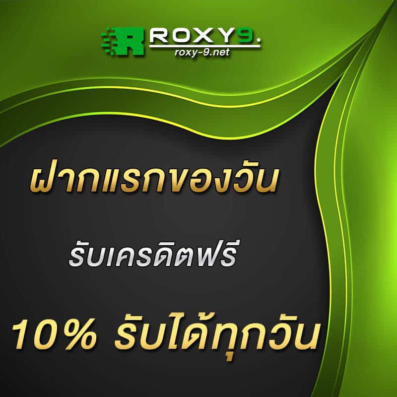 deposit per day